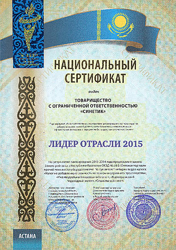 Золото рейтинга в Республике Казахстан ОКЭД