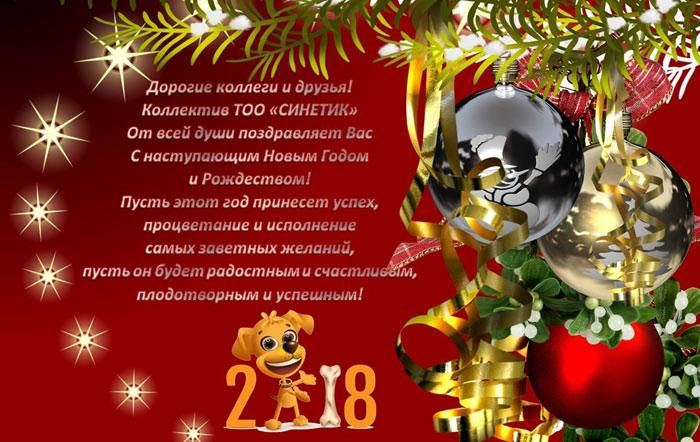 С Новым годом!.jpg