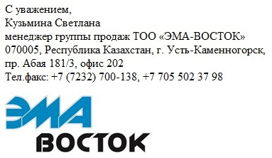 16 ноября ТОО «СИНЕТИК» и ТОО «ЭМА-ВОСТОК» совместно с компанией EKF провели семинар